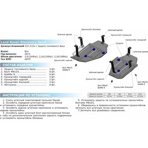 фото Защита топливного бака rival для land rover discovery sport (2014-2019), алюминий 4 мм, 333.3126.1