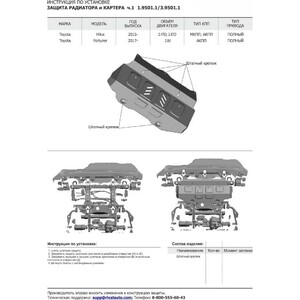 фото Защита радиатора, картера, кпп и рк rival для toyota fortuner 4wd (2017-н.в.), алюминий 4 мм, k333.5770.1