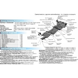фото Защита картера rival для mercedes x-class 4wd (2018-н.в.) / nissan navara / pathfinder (2005-2015), алюминий 4 мм, 333.4165.2