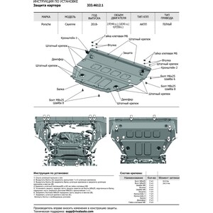 фото Защита картера rival для porsche cayenne iii (2017-н.в.), алюминий 4 мм, 333.4612.1