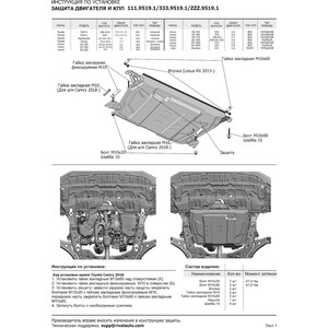 фото Защита картера и кпп rival для lexus es (2012-н.в.) / lexus rx (2008-н.в.) / lifan murman / toyota camry xv40/50/70 (2006-н.в.), сталь 2 мм, 111.9519.1