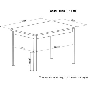 фото Стол домотека танго пр-1 бл ст-71 01