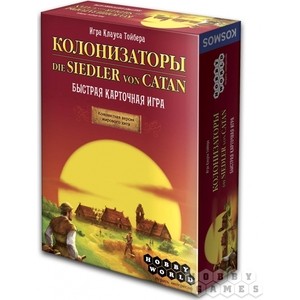 фото Настольная игра hobby world колонизаторы. быстрая карточная игра (1072)