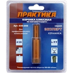 

Коронка алмазная Практика Эксперт 16 мм (035 - 059), Эксперт 16 мм (035 - 059)
