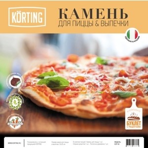 Камень для пиццы и выпечки Korting KSP 60 от Техпорт