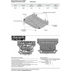 фото Защита картера и кпп rival для infiniti qx50 (2018-н.в.), алюминий 4 мм, 333.2421.1