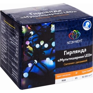 

Neon-Night Гирлянда Мультишарики d 23 мм, 10 м, черный каучук, 80 LED, свечение с динамикой, цвет RGB, Гирлянда Мультишарики d 23 мм, 10 м, черный каучук, 80 LED, свечение с динамикой, цвет RGB