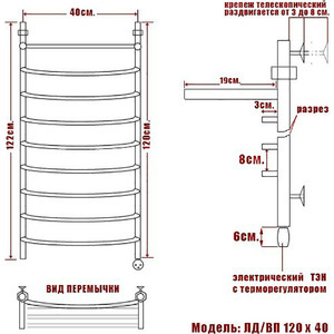 Полотенцесушитель электрический Ника Arc ЛД ВП 120/40 с полкой, ТЭН справа